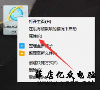 win10安装软件提示无法验证的解决方法