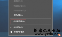 win10系统强制关闭已经卡死的电脑程序