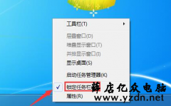 windows7系统,桌面底部开始菜单栏不见了怎么调出来