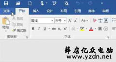 办公文档没保教你如何快速成功的恢复文档
