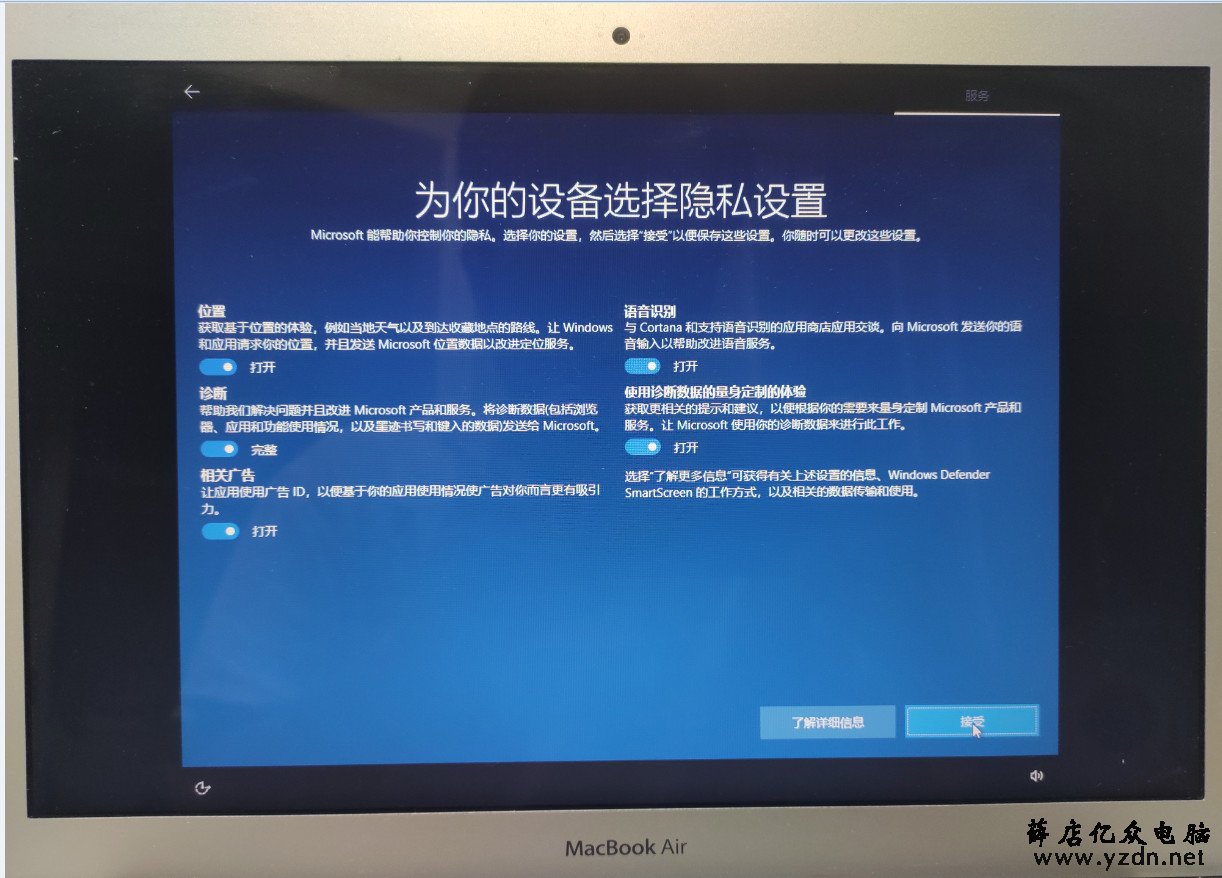 MacBook Air 在苹果系统上安装windows双系统第43张-网虫小王工作室