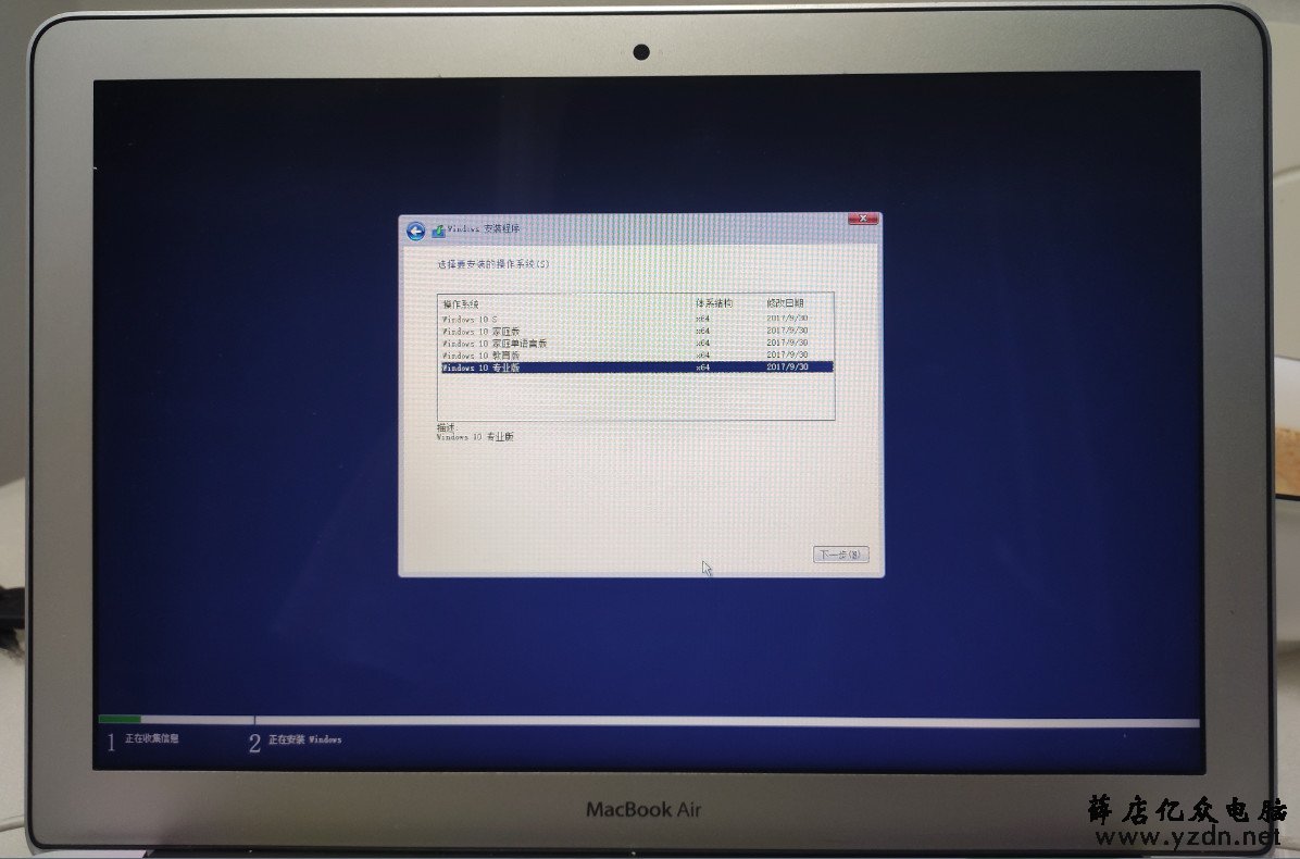 MacBook Air 在苹果系统上安装windows双系统第30张-网虫小王工作室