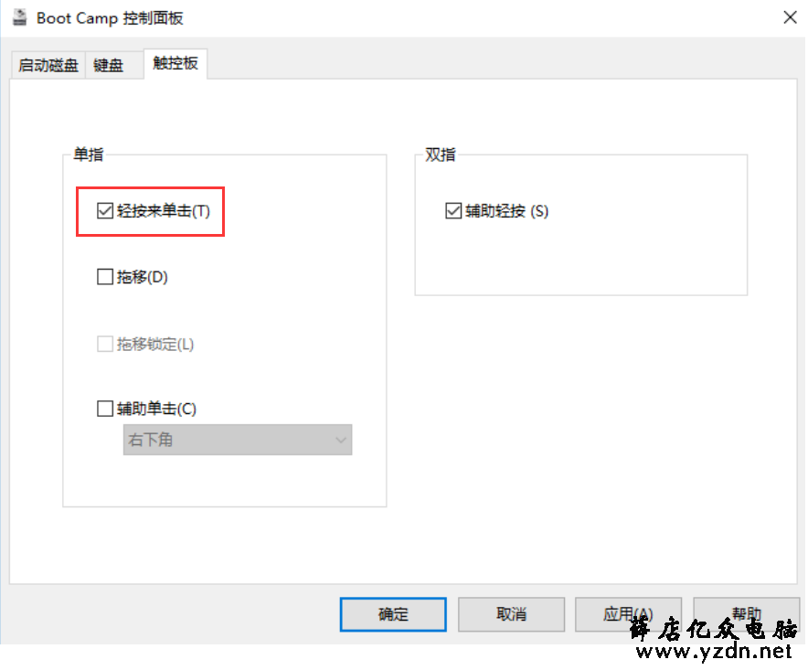 MacBook Air 在苹果系统上安装windows双系统第64张-网虫小王工作室