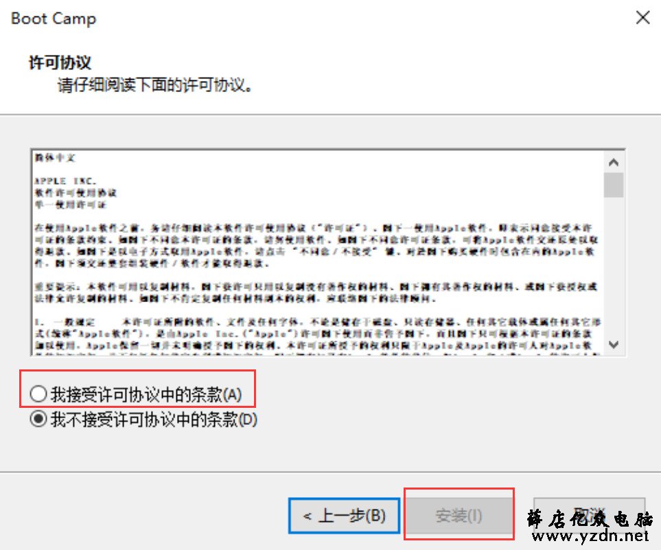 MacBook Air 在苹果系统上安装windows双系统第52张-网虫小王工作室