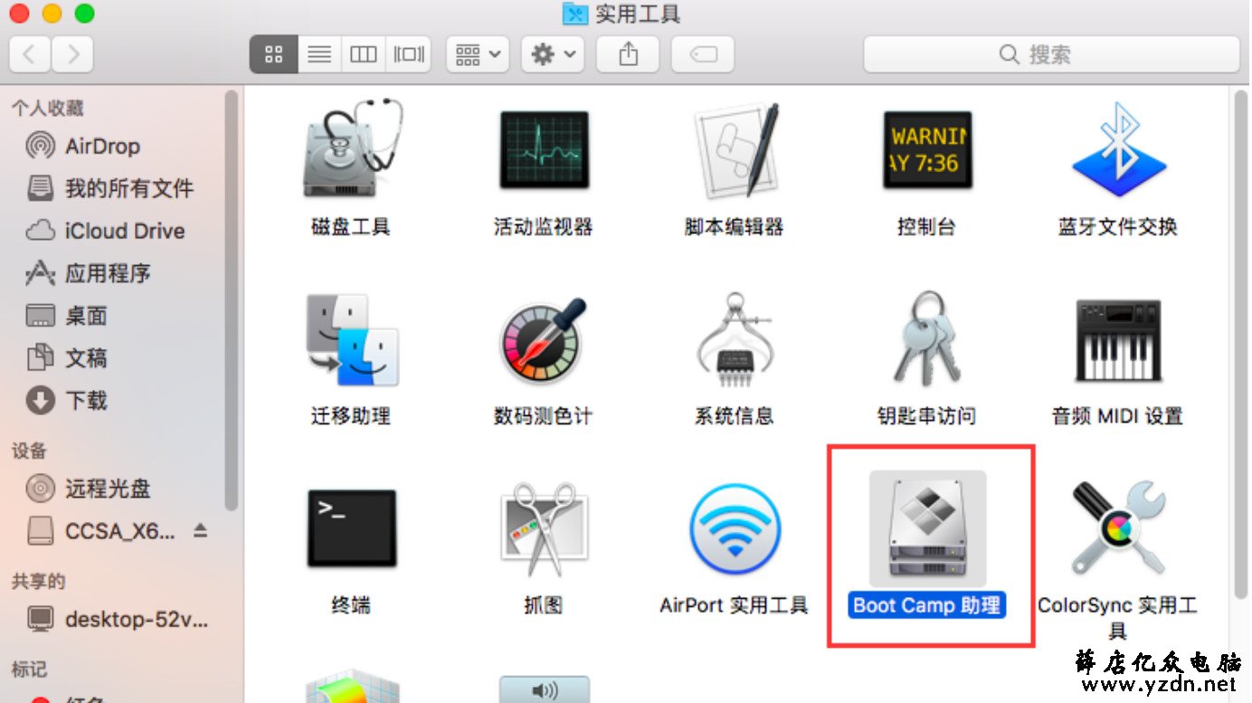 MacBook Air 在苹果系统上安装windows双系统第4张-网虫小王工作室