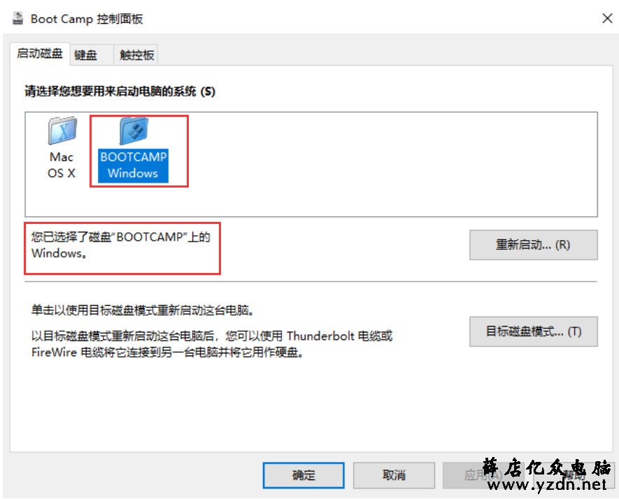 MacBook Air 在苹果系统上安装windows双系统第62张-网虫小王工作室