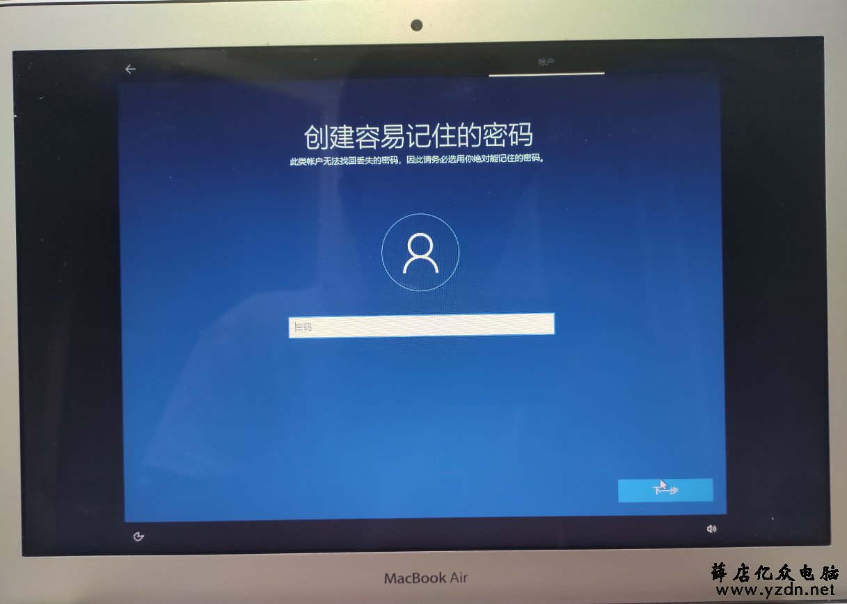 MacBook Air 在苹果系统上安装windows双系统第41张-网虫小王工作室