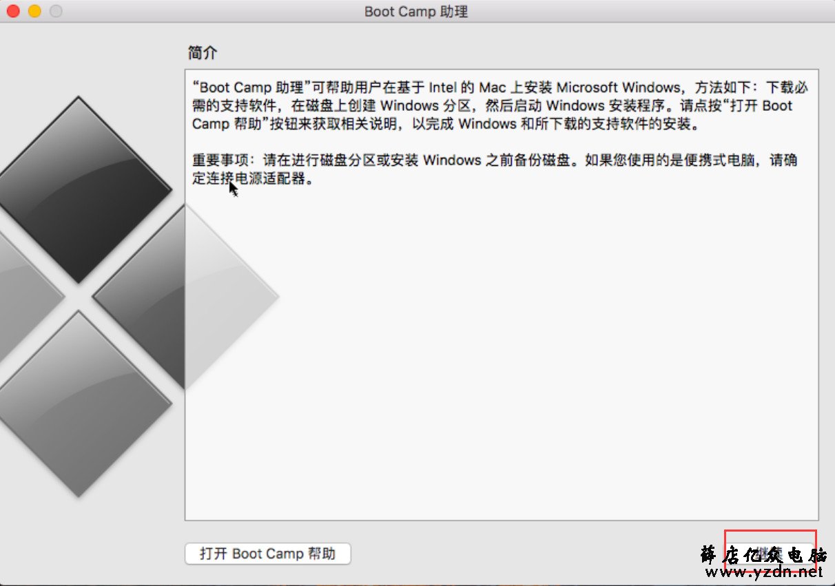 MacBook Air 在苹果系统上安装windows双系统第5张-网虫小王工作室