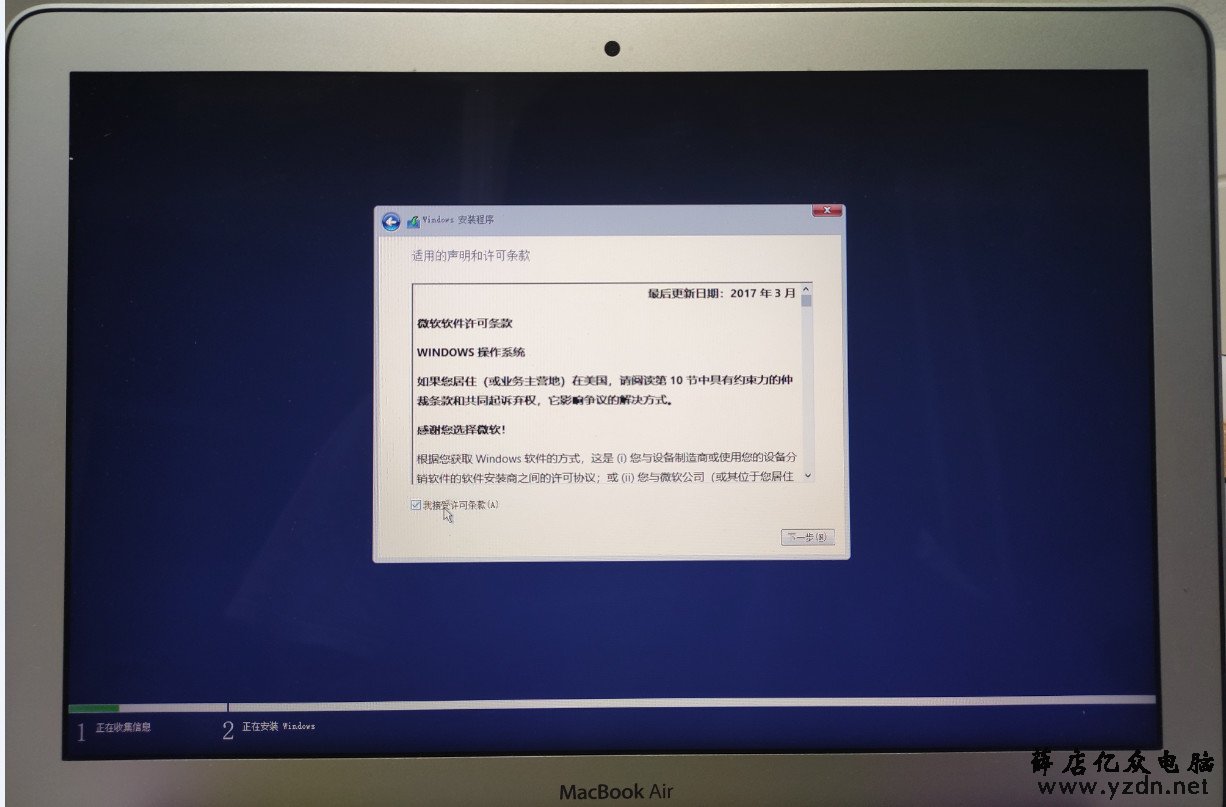 MacBook Air 在苹果系统上安装windows双系统第31张-网虫小王工作室