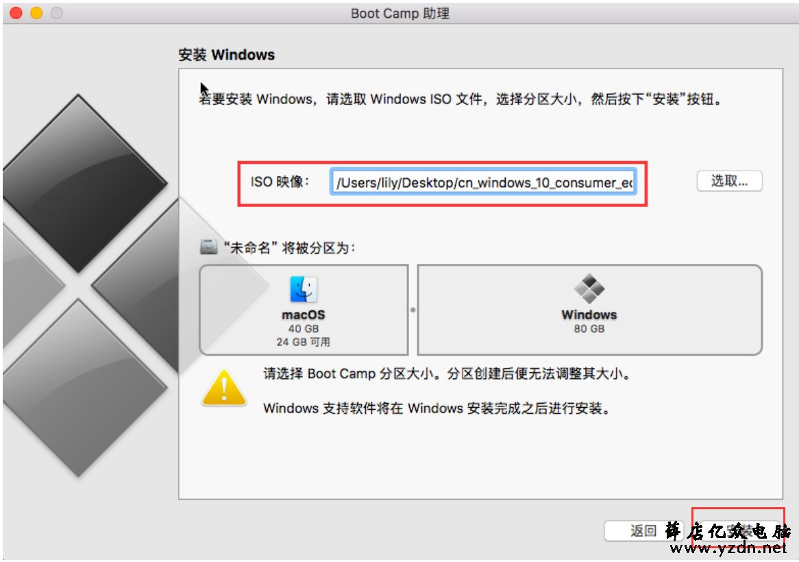 MacBook Air 在苹果系统上安装windows双系统第6张-网虫小王工作室