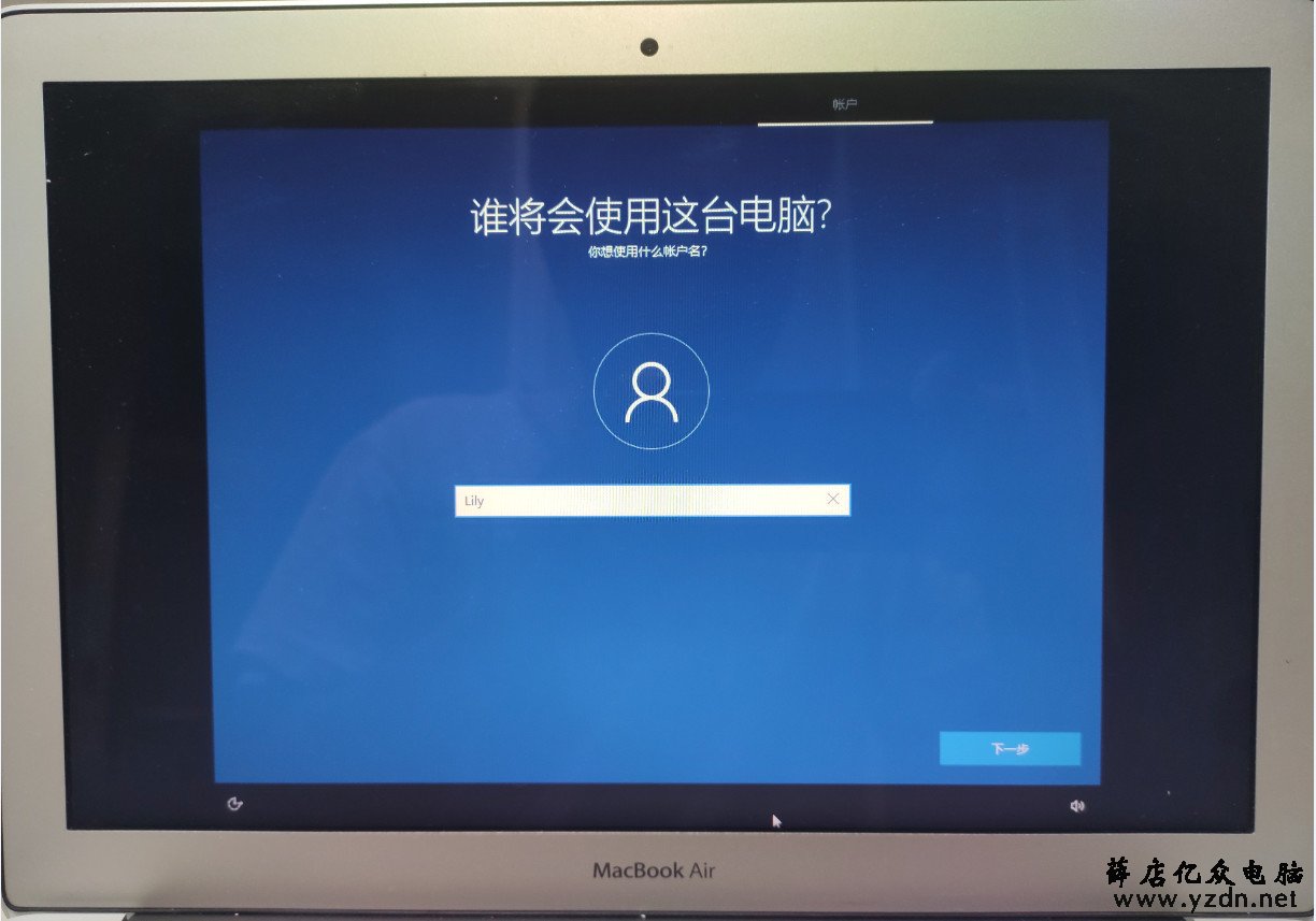 MacBook Air 在苹果系统上安装windows双系统第40张-网虫小王工作室