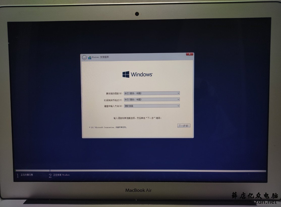 MacBook Air 在苹果系统上安装windows双系统第28张-网虫小王工作室
