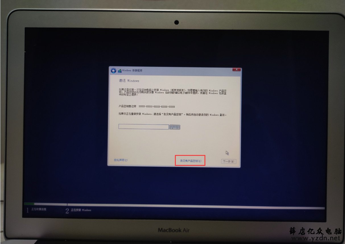 MacBook Air 在苹果系统上安装windows双系统第29张-网虫小王工作室
