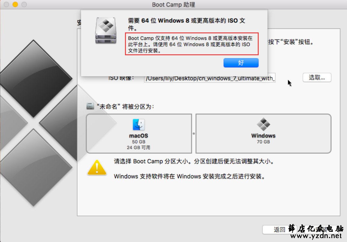 MacBook Air 在苹果系统上安装windows双系统第19张-网虫小王工作室