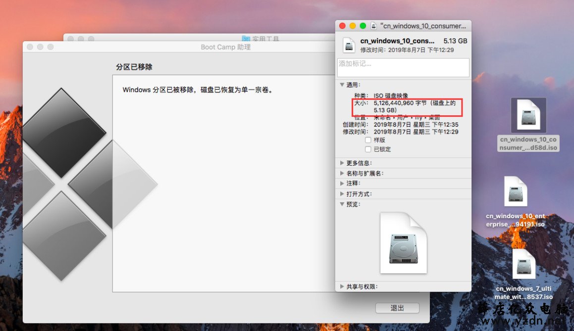 MacBook Air 在苹果系统上安装windows双系统第16张-网虫小王工作室