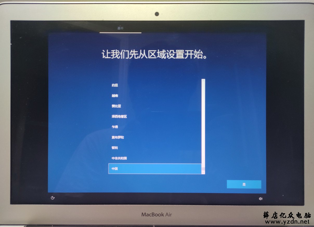 MacBook Air 在苹果系统上安装windows双系统第37张-网虫小王工作室