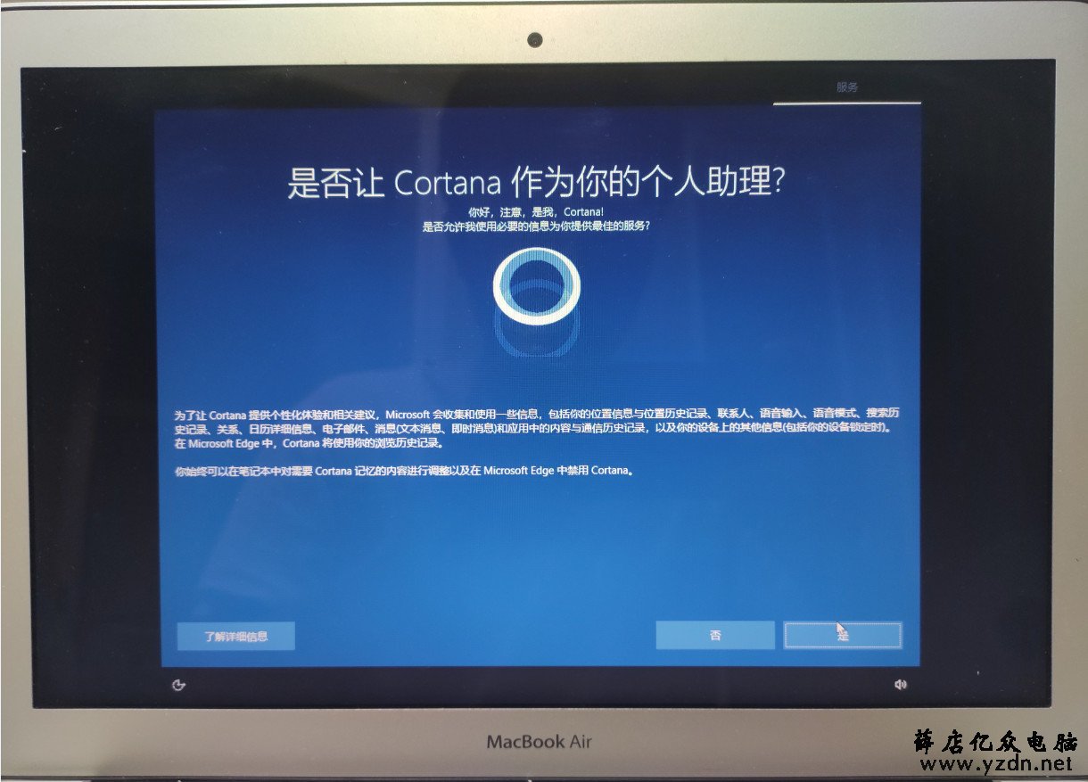 MacBook Air 在苹果系统上安装windows双系统第42张-网虫小王工作室