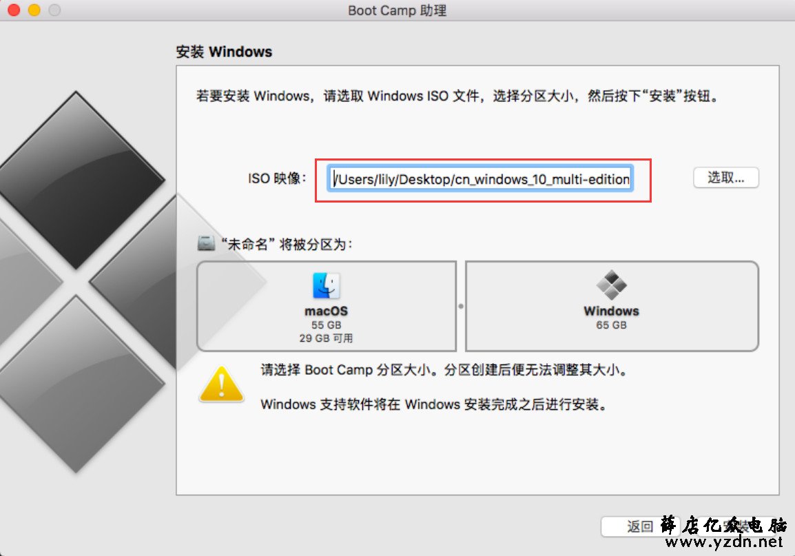 MacBook Air 在苹果系统上安装windows双系统第20张-网虫小王工作室