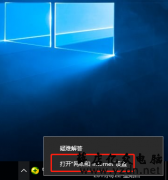 电脑网络图标出现黄色感叹号怎么解决
