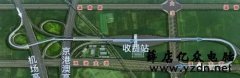 郑州航空港区北站10月10号上午正式开通!豫A号牌七座以下小型车辆免费通行