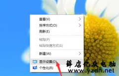 Win10字体显示模糊的解决方法