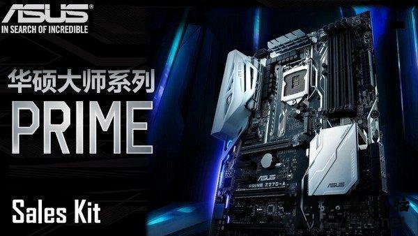 华硕主板哪个系列好?华硕主板各个系列区别对比