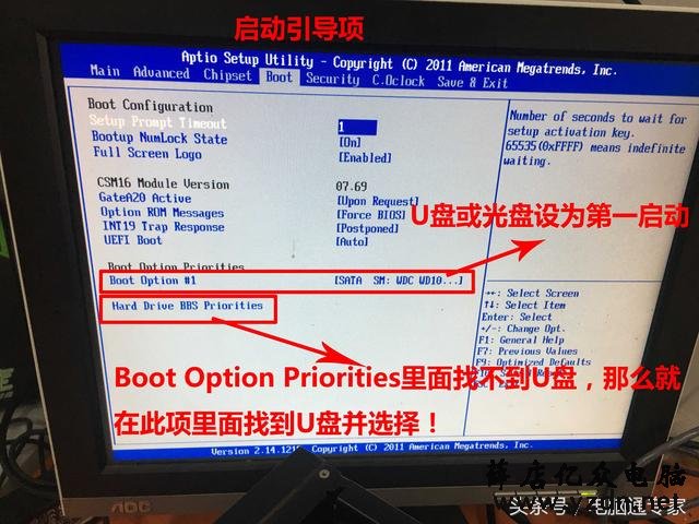 台式机BIOS设置详细介绍,安装系统易如反掌!