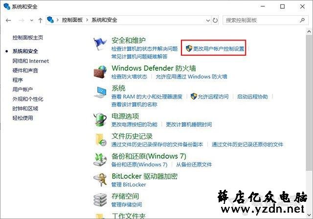 Win10用户账户控制怎么取消?两种Win10取消用户账户控制的方法
