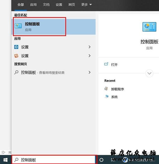 Win10用户账户控制怎么取消?两种Win10取消用户账户控制的方法