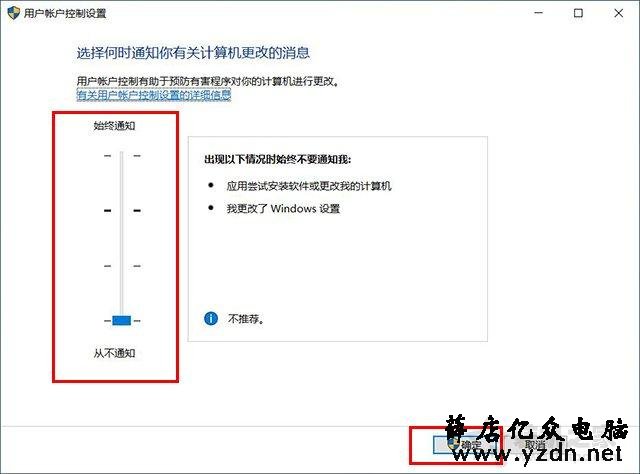 Win10用户账户控制怎么取消?两种Win10取消用户账户控制的方法