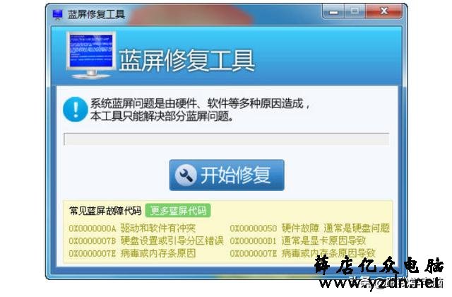 用过电脑的人都有遇到蓝屏问题,那究竟是什么原因引起的呢?