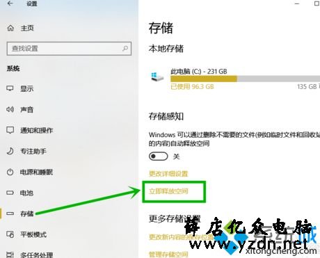 Win10系统临时文件删不了