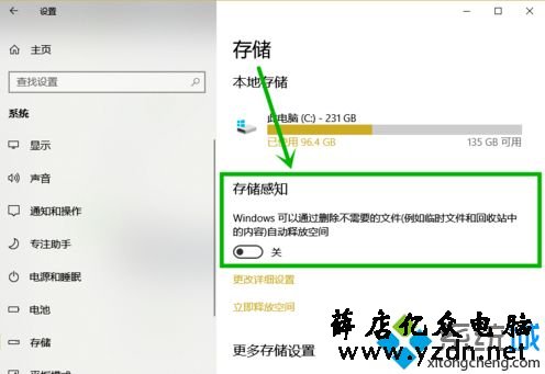 Win10系统临时文件删不了