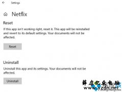 如何修复Win10系统Netflix应用程序错误的问题