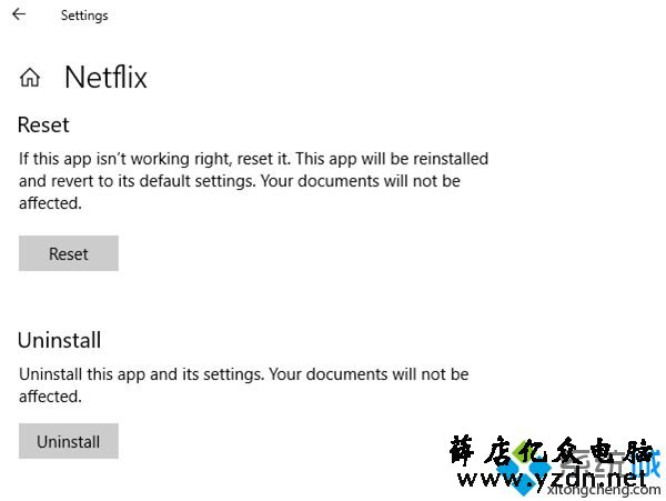 Win10系统修复Netflix应用程序错误