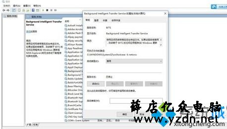 Win10系统彻底禁用svchost