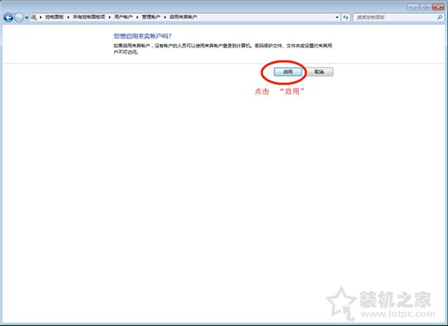 Win7局域网访问共享时提示“登录失败：未知的用户名或密码错误”的解决方法