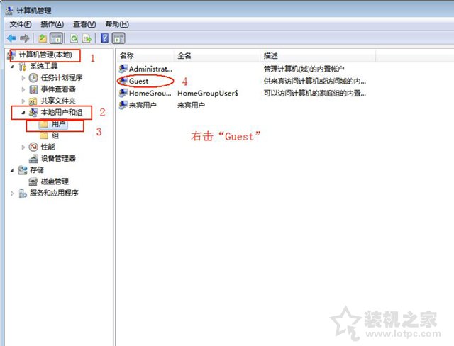 Win7局域网访问共享时提示“登录失败：未知的用户名或密码错误”的解决方法