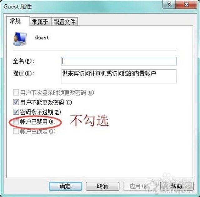Win7局域网访问共享时提示“登录失败：未知的用户名或密码错误”的解决方法