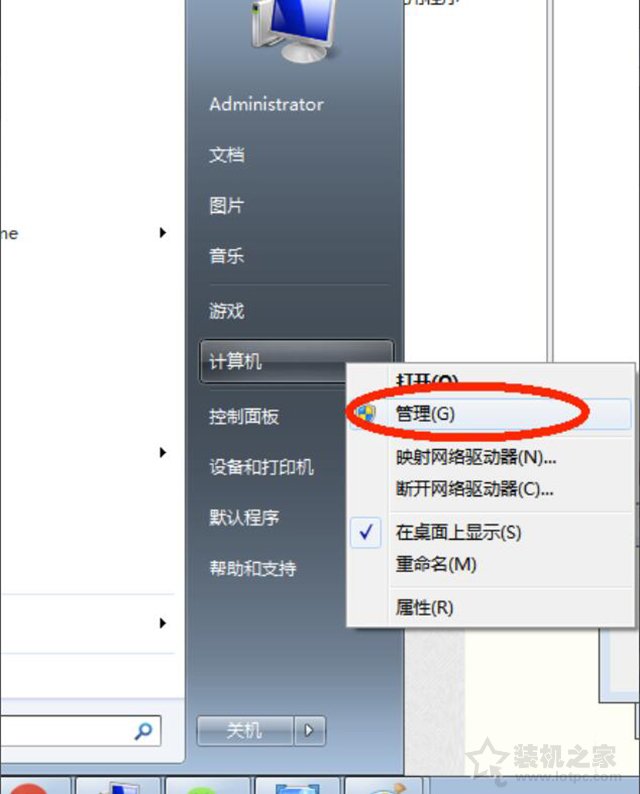 Win7局域网访问共享时提示“登录失败：未知的用户名或密码错误”的解决方法