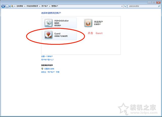 Win7局域网访问共享时提示“登录失败：未知的用户名或密码错误”的解决方法