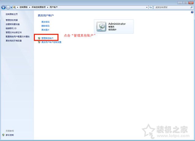 Win7局域网访问共享时提示“登录失败：未知的用户名或密码错误”的解决方法