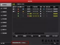 海康硬盘录像机提示资源不足的是什么问题