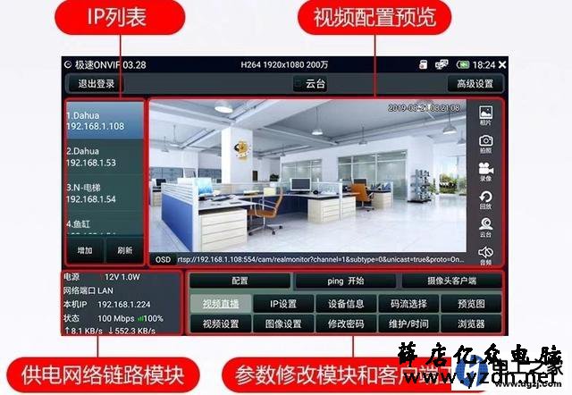 监控工程宝怎么使用及功能参数