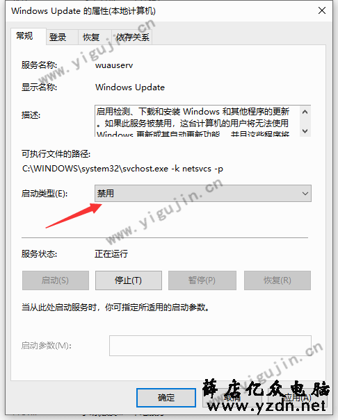 Win10如何取消自动更新？附个人操作步骤 - 第4张 - 懿古今(www.yigujin.cn)
