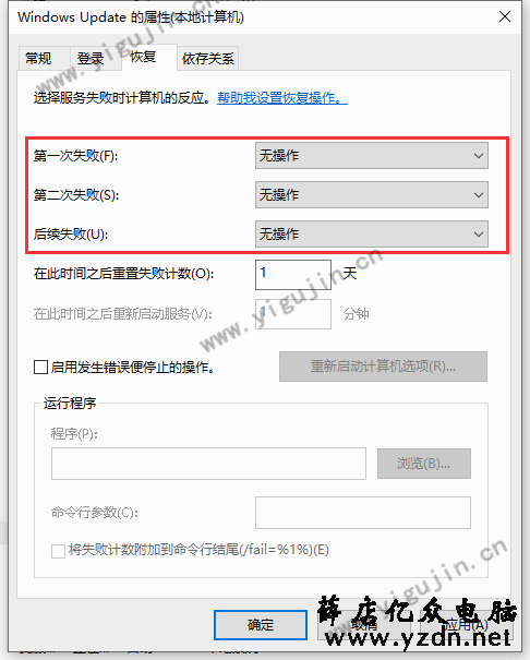 Win10如何取消自动更新？附个人操作步骤 - 第5张 - 懿古今(www.yigujin.cn)