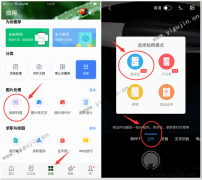 WPS把身份证(手机相片)正反面打印在一张纸上面