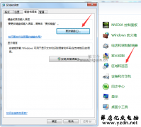 QQ拼音输入法按Ctrl+Space(空格)无法切换怎么办