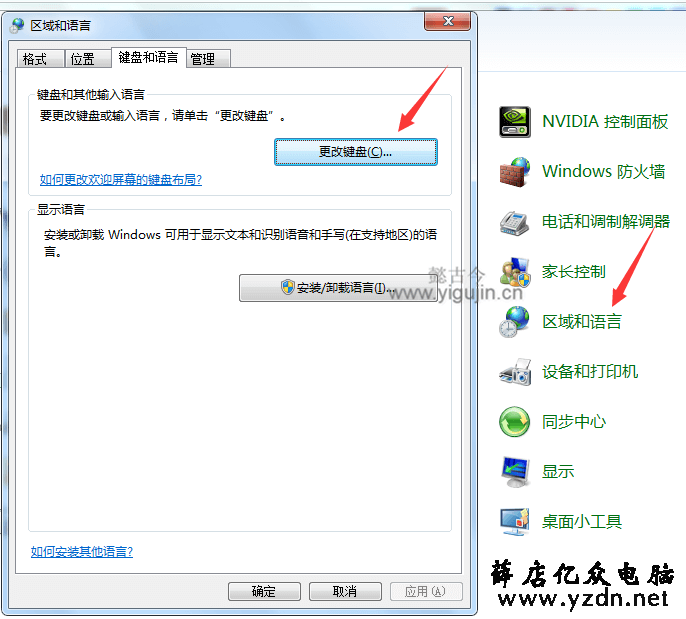 QQ拼音输入法按Ctrl+Space(空格)无法切换怎么办？ - 第1张 - 懿古今(www.yigujin.cn)