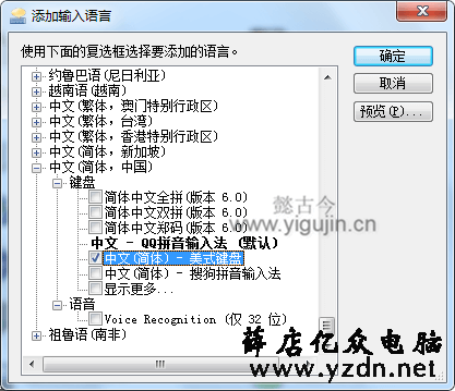 QQ拼音输入法按Ctrl+Space(空格)无法切换怎么办？ - 第3张 - 懿古今(www.yigujin.cn)